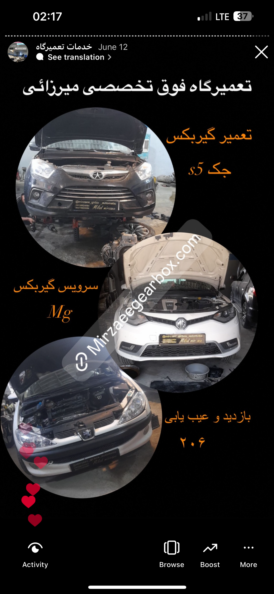 تعمیرگاه فوق تخصصی میرزائی
