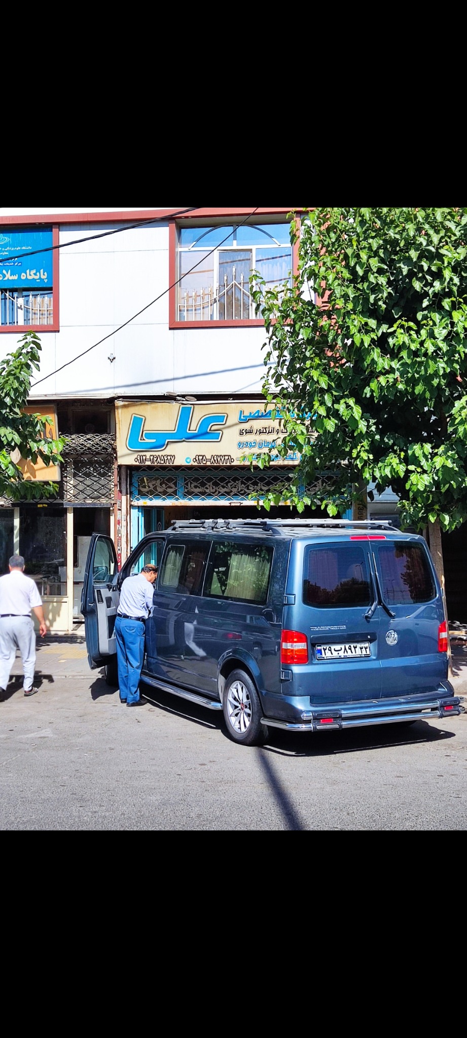 تعمیرگاه قربانی