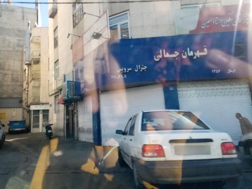 تعمیرگاه قهرمان