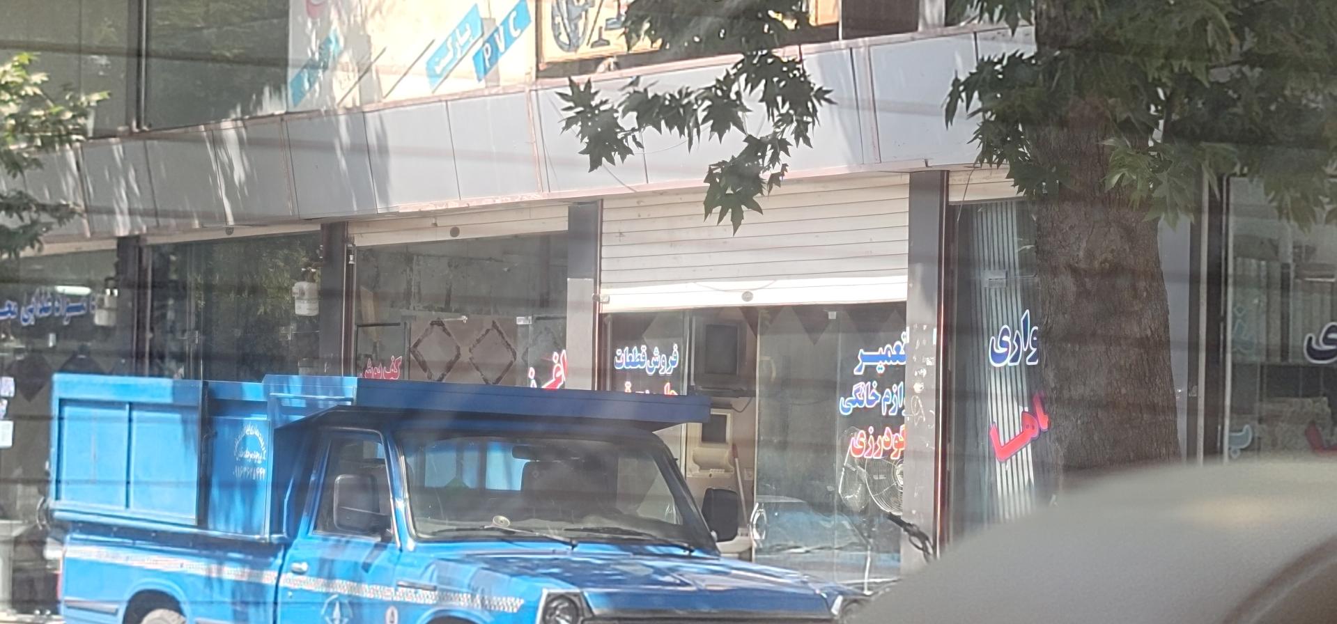 تعمیرگاه لوازم برودتی انجماد(مرزوقی)