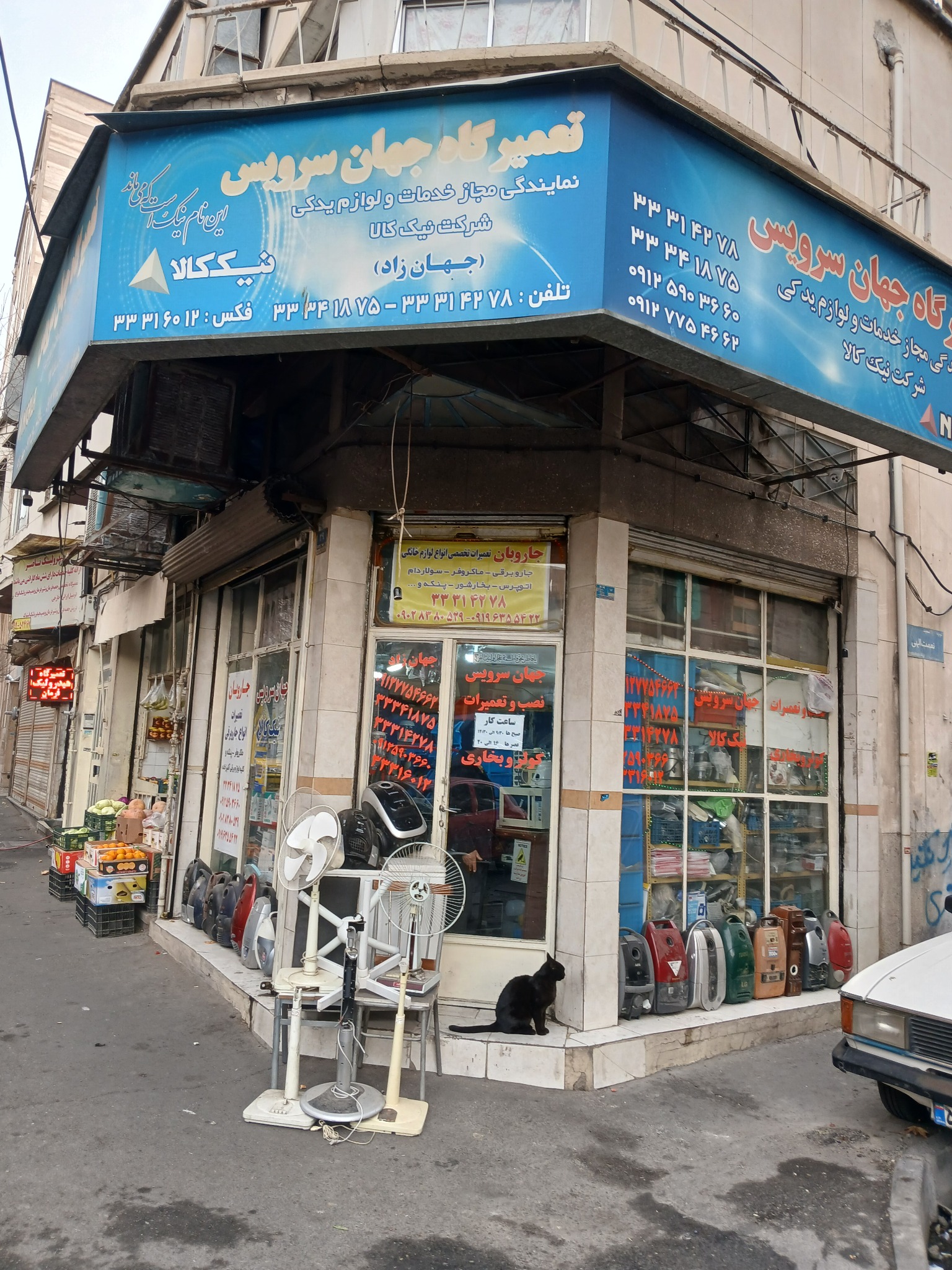تعمیرگاه لوازم خانگی جهان سرویس