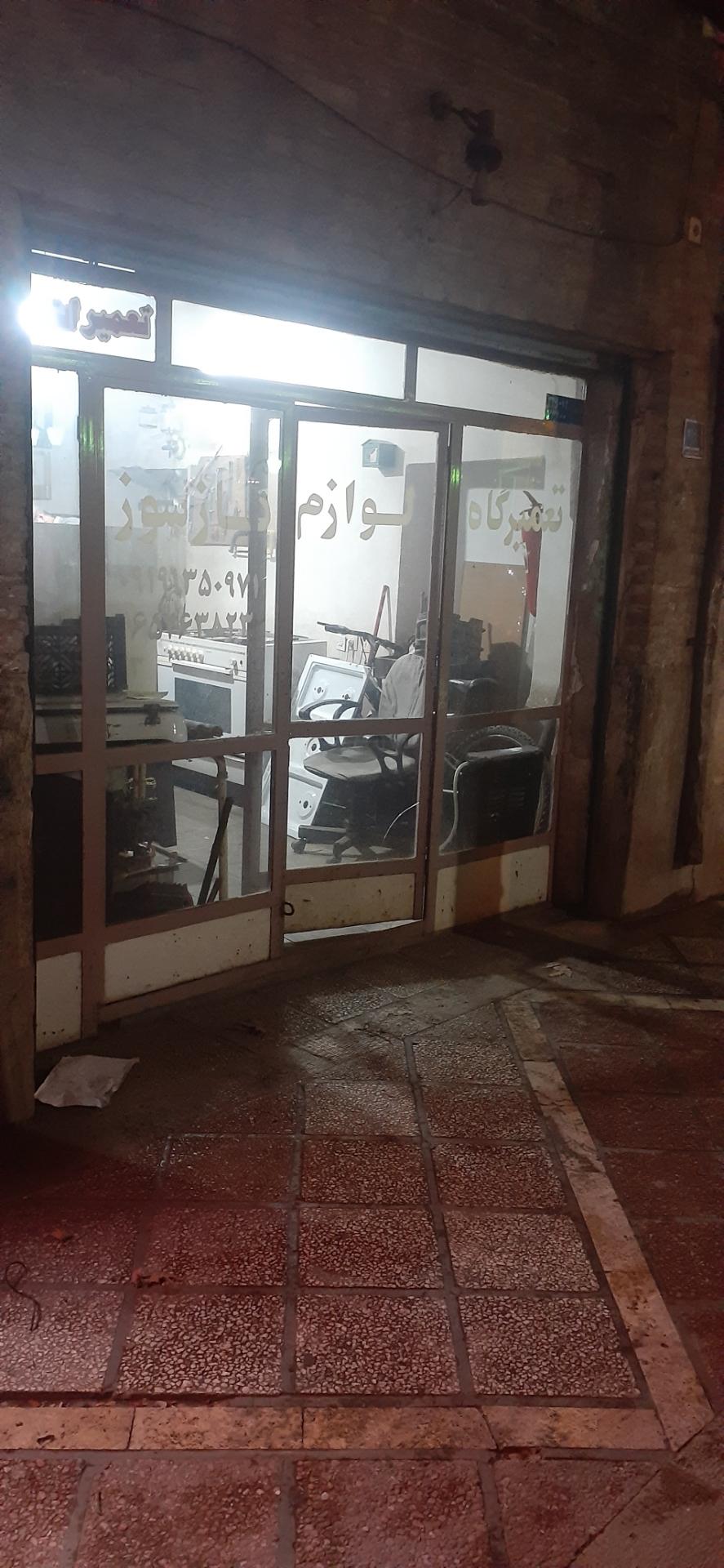 تعمیرگاه لوازم خانگی