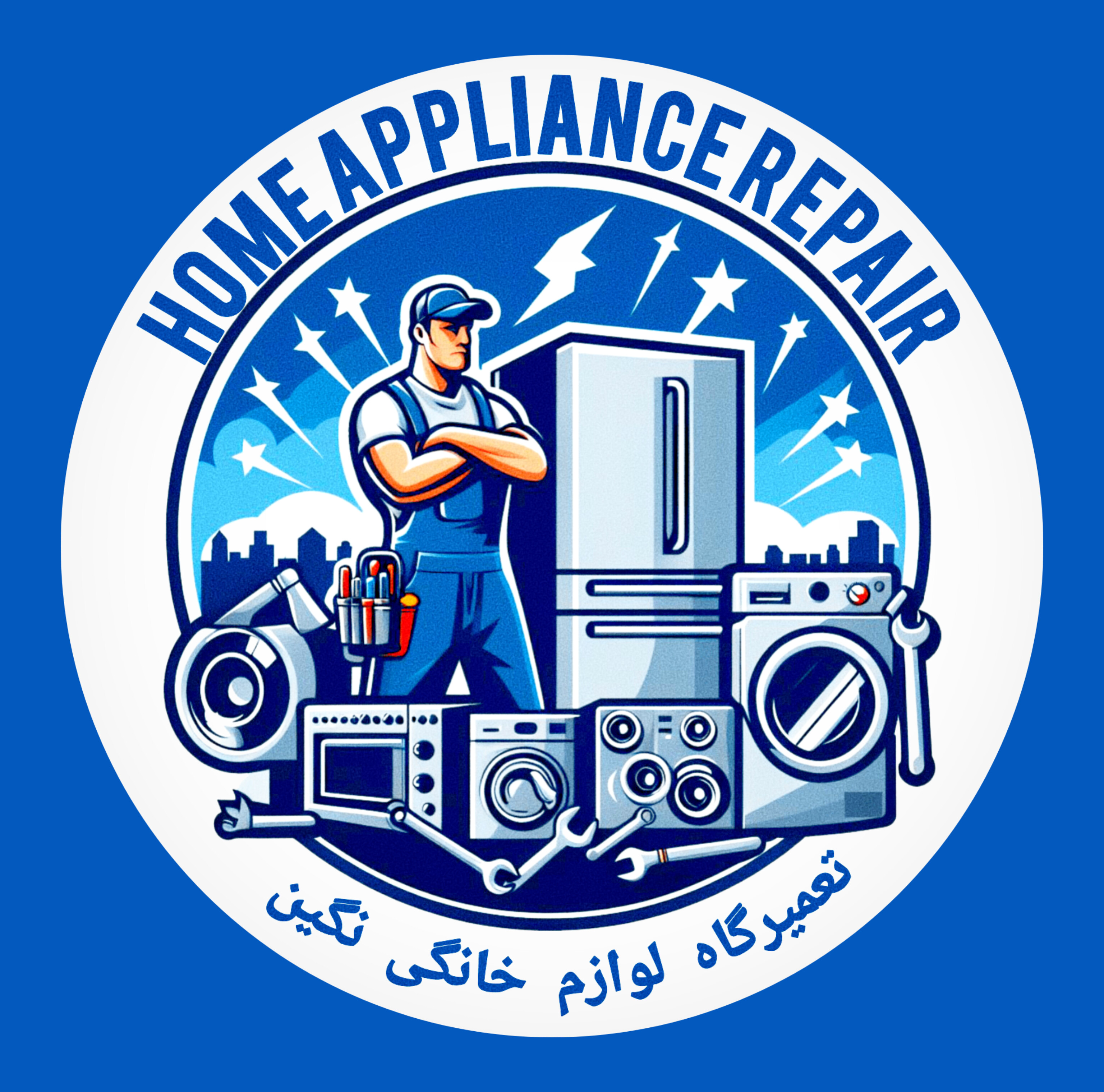تعمیرگاه لوازم خانگی نگین