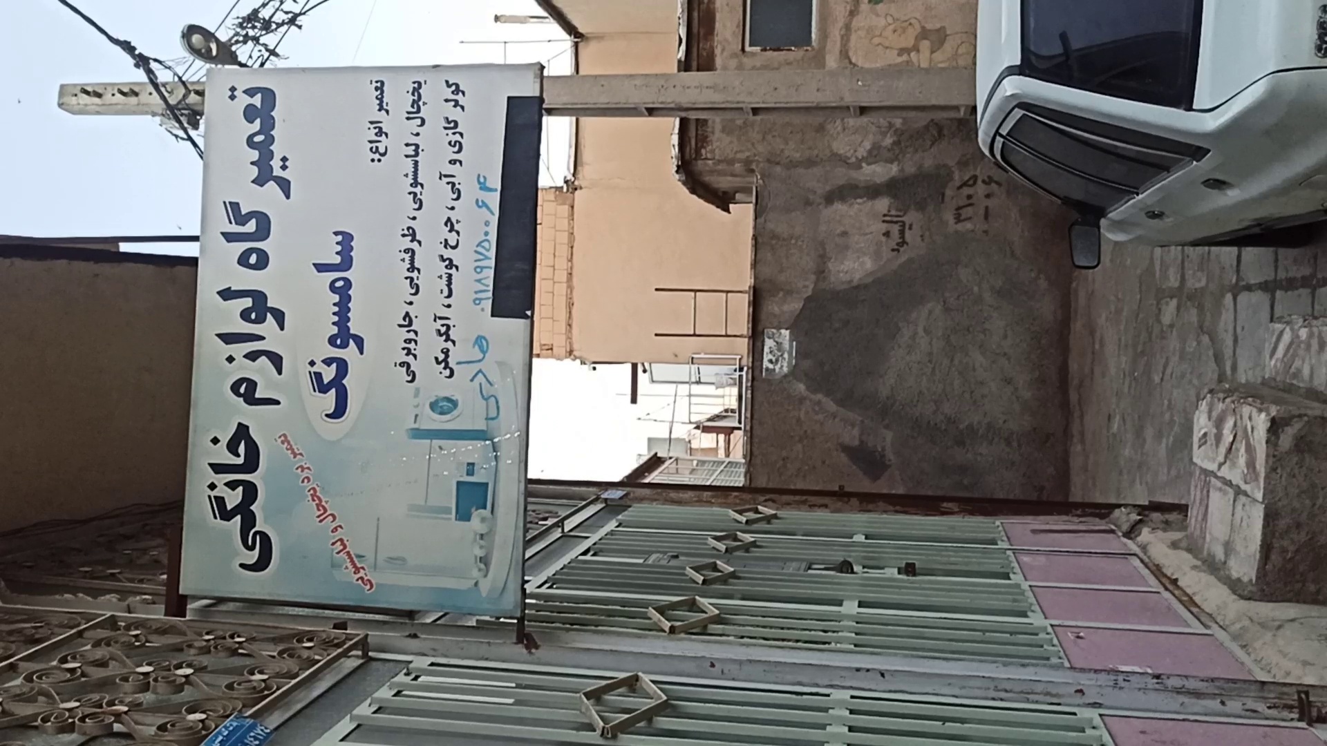 تعمیرگاه لوازم خانگی هادی احمدی