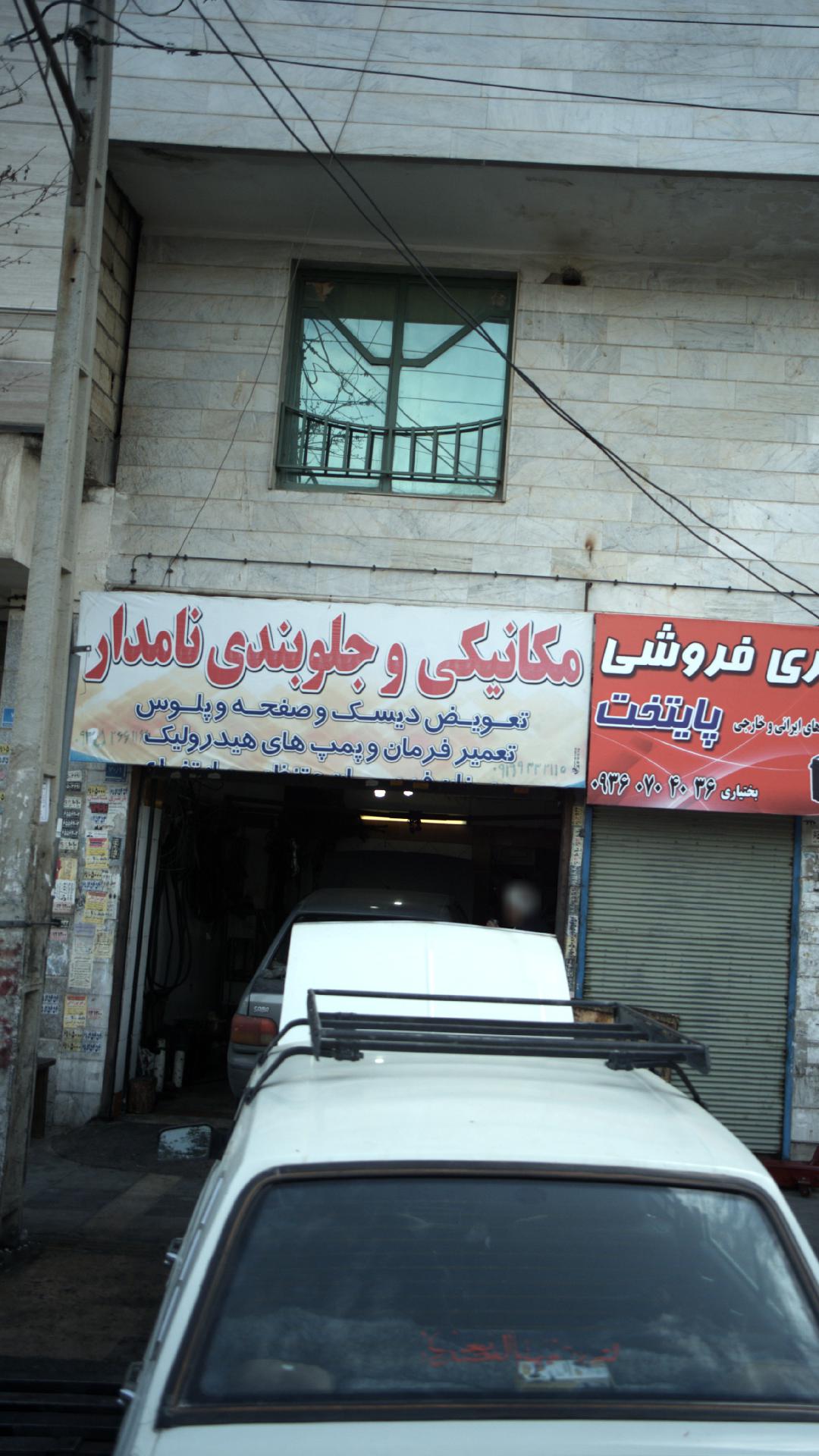تعمیرگاه مجاز صوت و تصویری جم