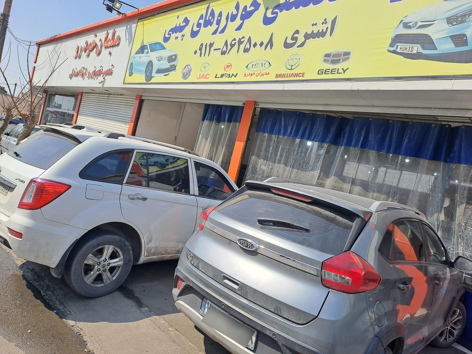 تعمیرگاه مجهز مومنی