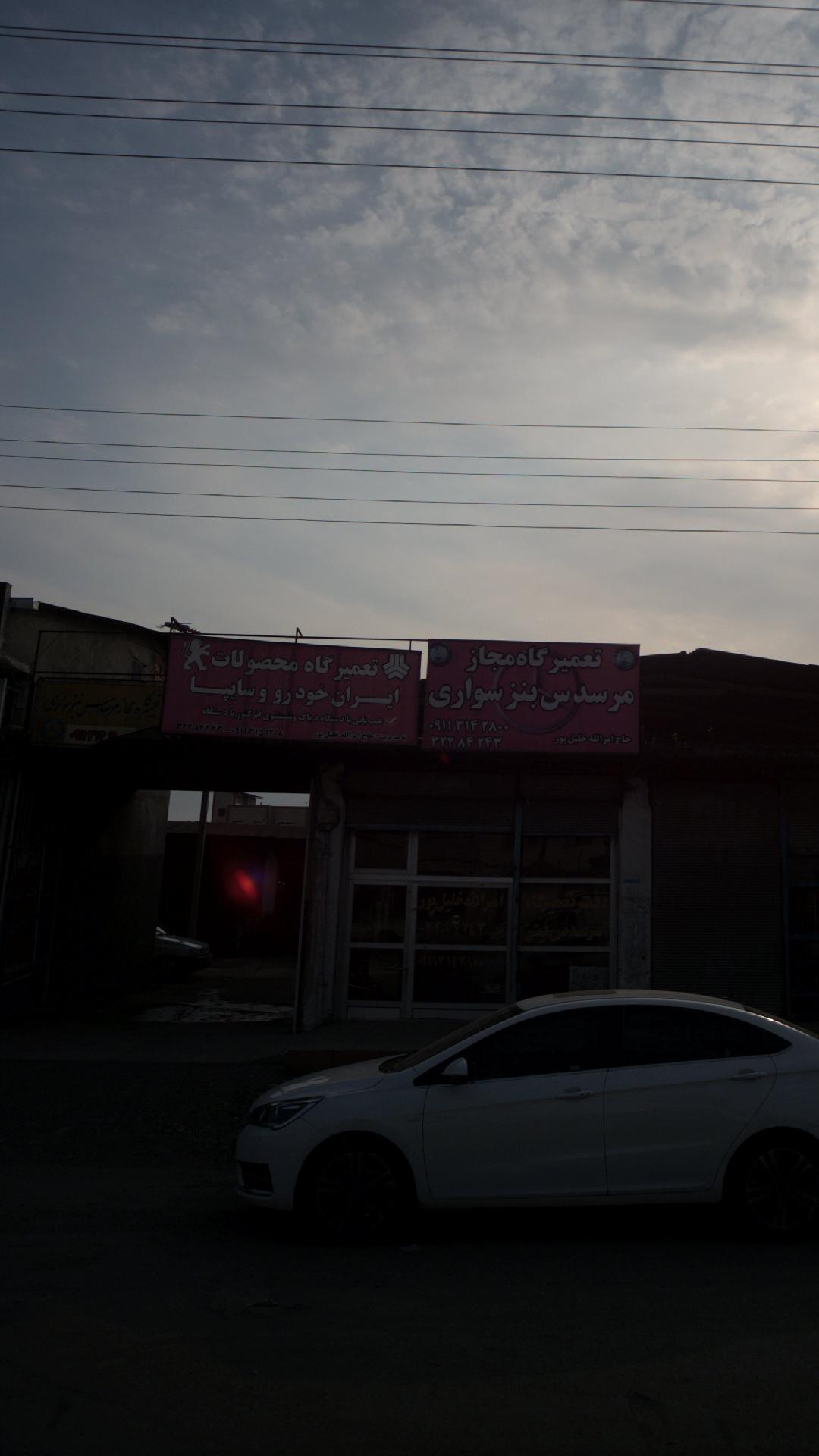 تعمیرگاه محصولات ایران خودرو و سایپا