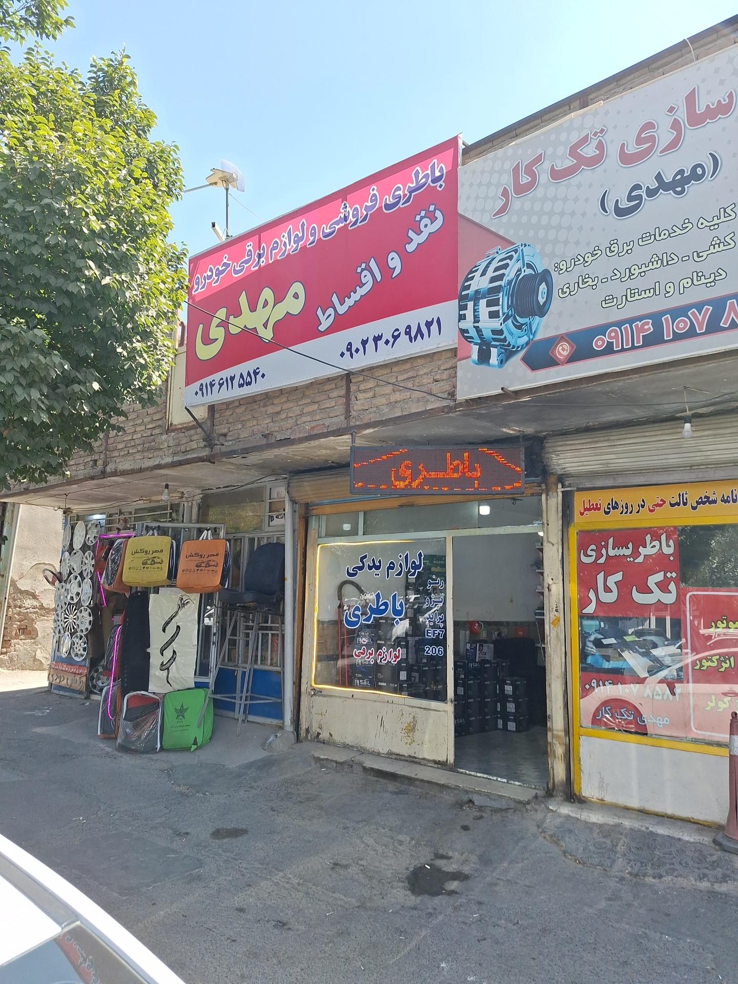 تعمیرگاه مدرن