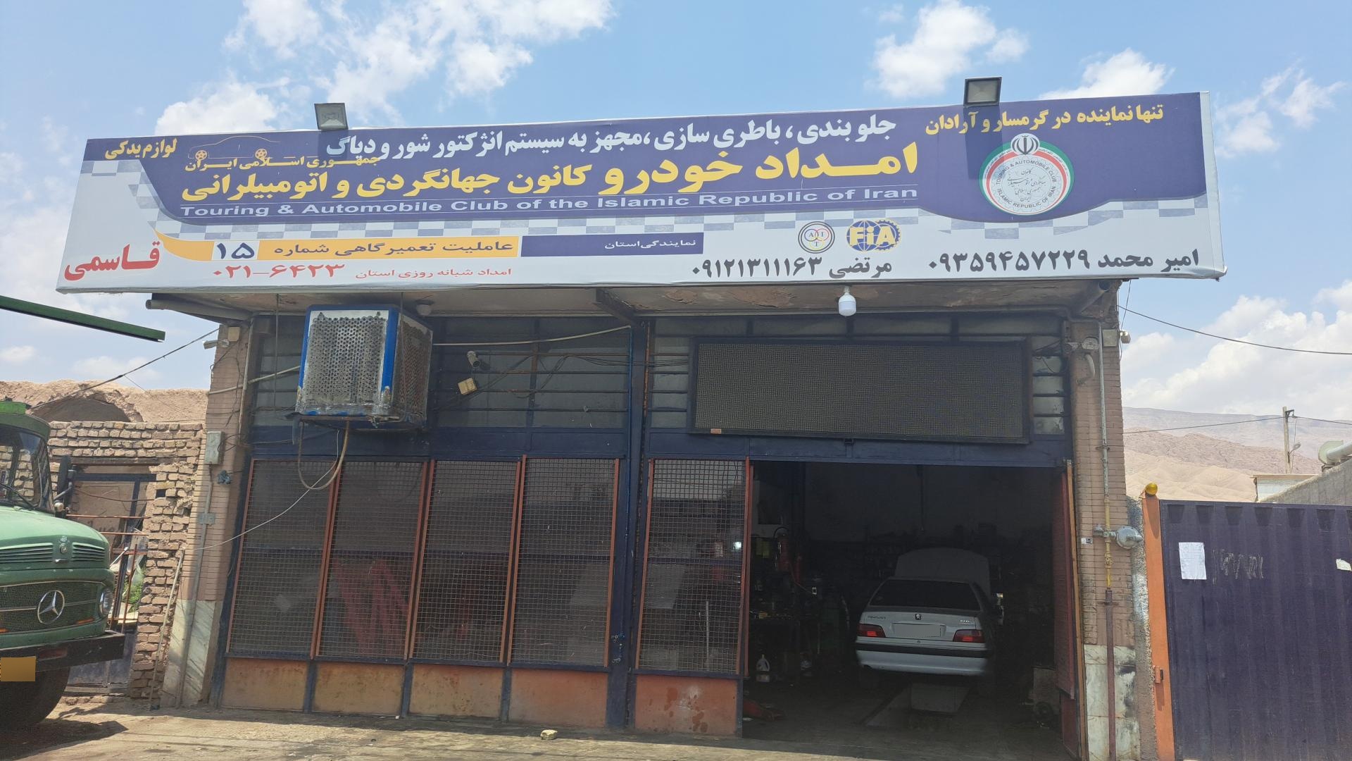 تعمیرگاه مدرن سعید قاسمی