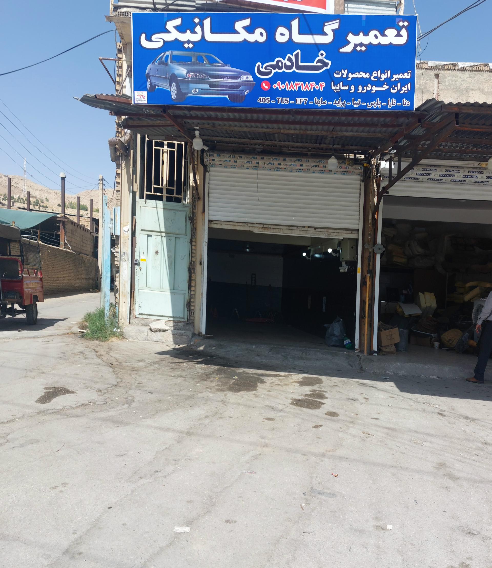تعمیرگاه مرکزی پژو و زانتیا