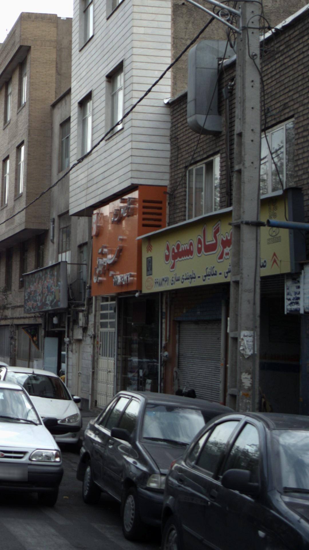 تعمیرگاه مسعود