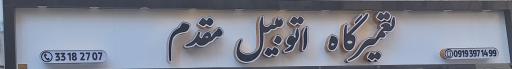 تعمیرگاه مقدم