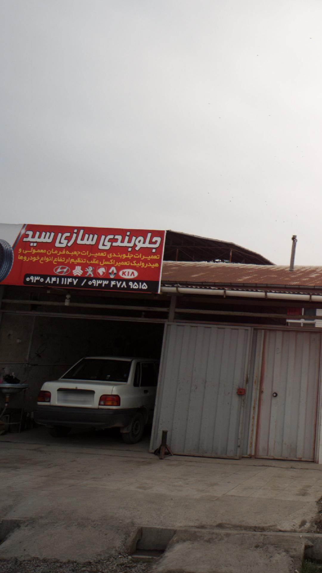 تعمیرگاه مهدی پژو