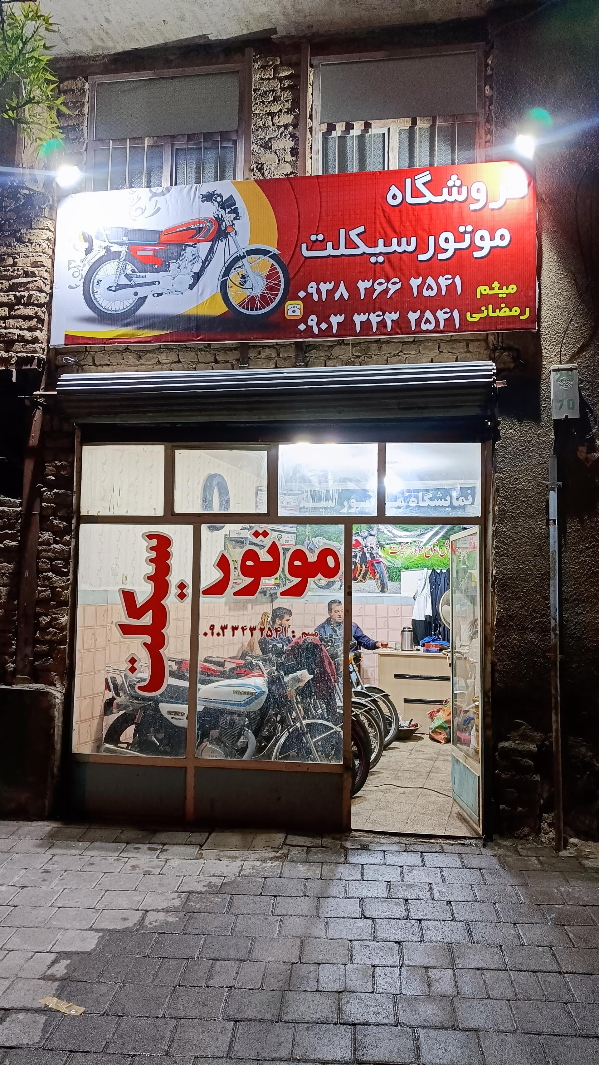 تعمیرگاه موتور سیکلت نوری