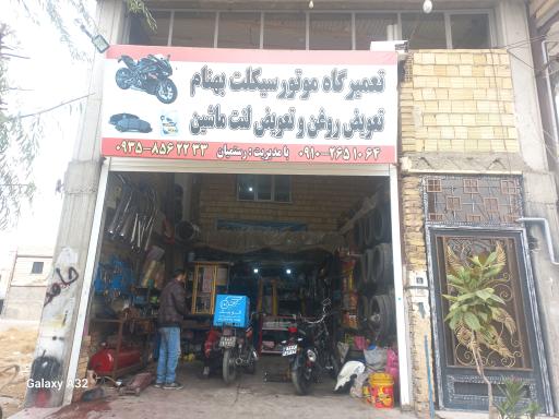 تعمیرگاه موتور سیکلت