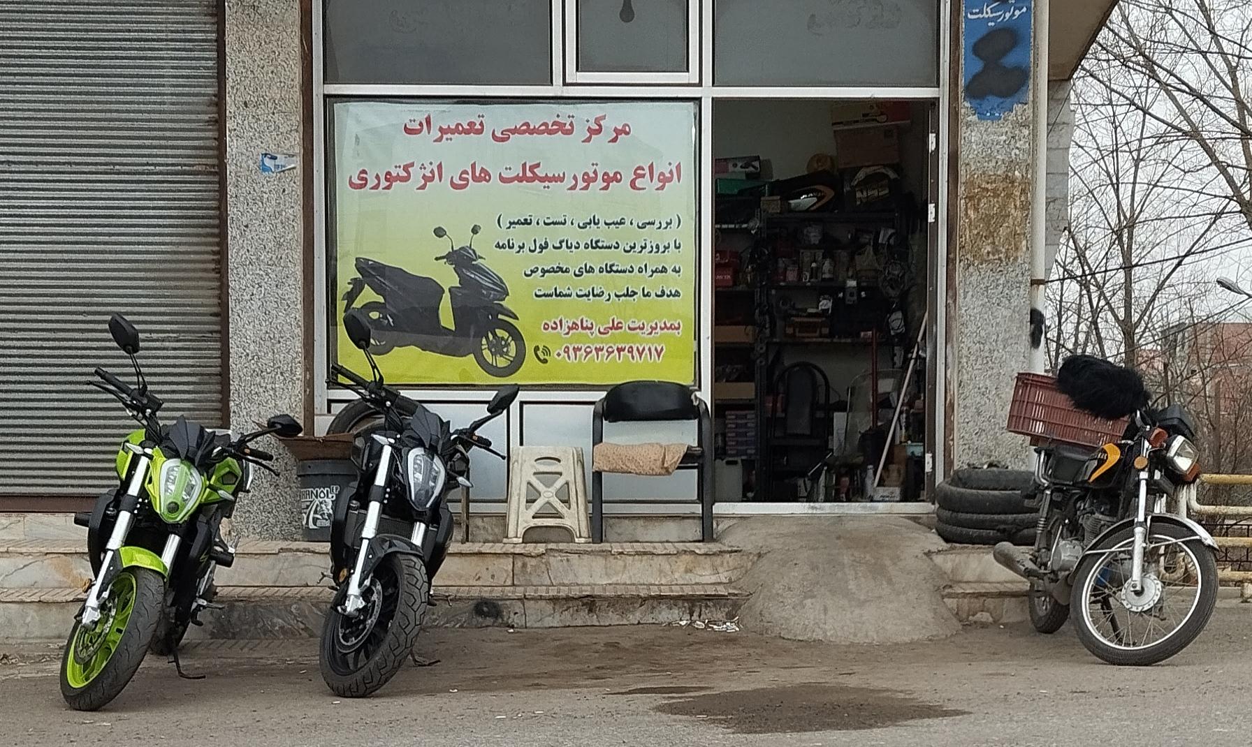 تعمیرگاه موتورسیکلت فردین