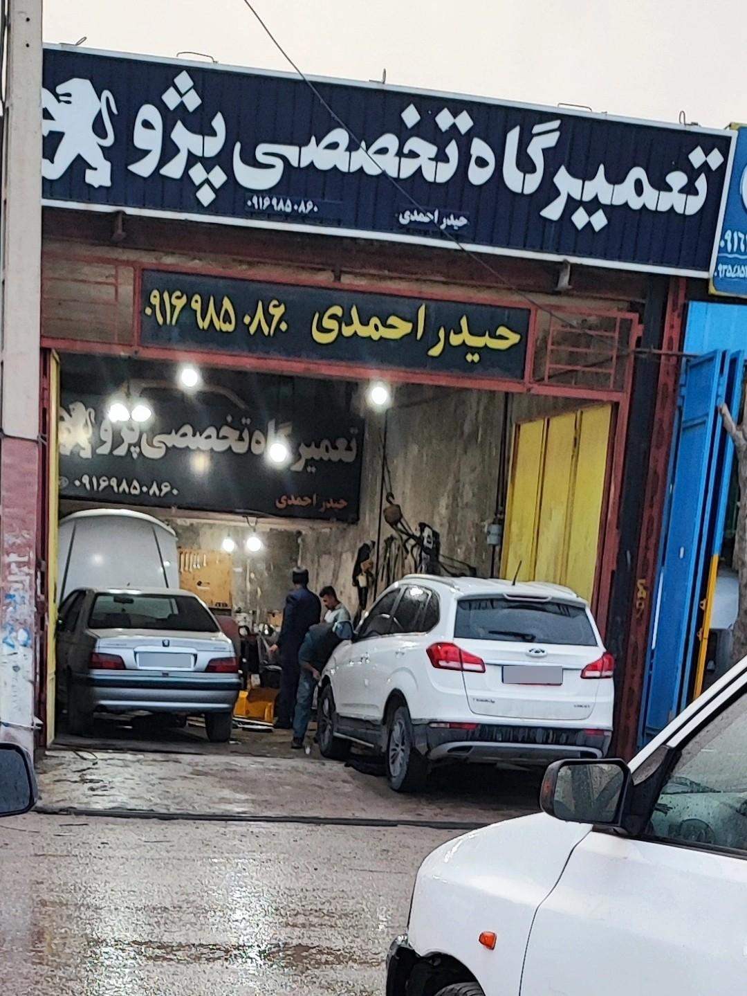تعمیرگاه موتوری استاد بهمن سرلک