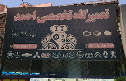تعمیرگاه مکانیکی احمد بختی