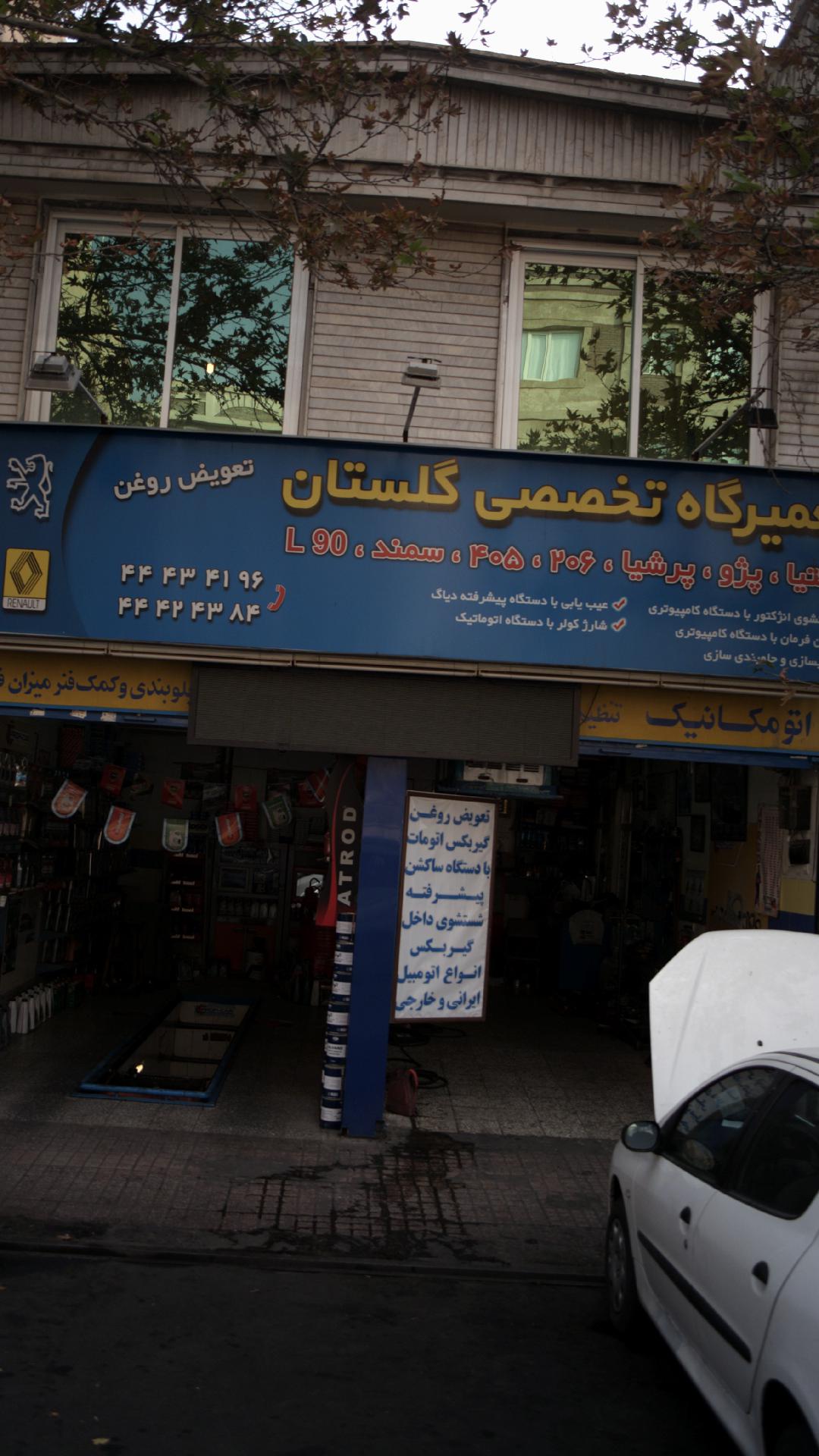 تعمیرگاه مکانیکی تعویض روغنی