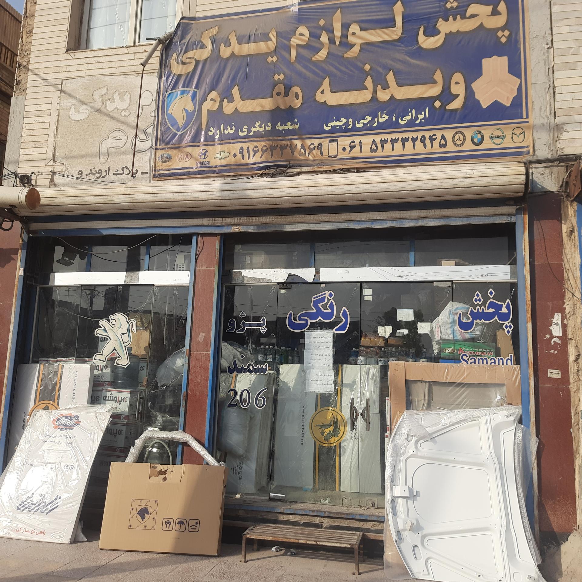 تعميرگاه مكانيكي حاجيان