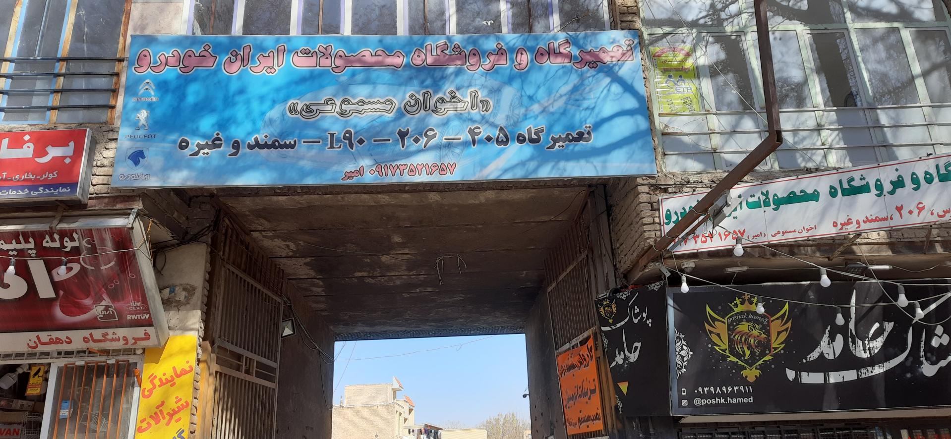 تعمیرگاه مکانیکی صابر