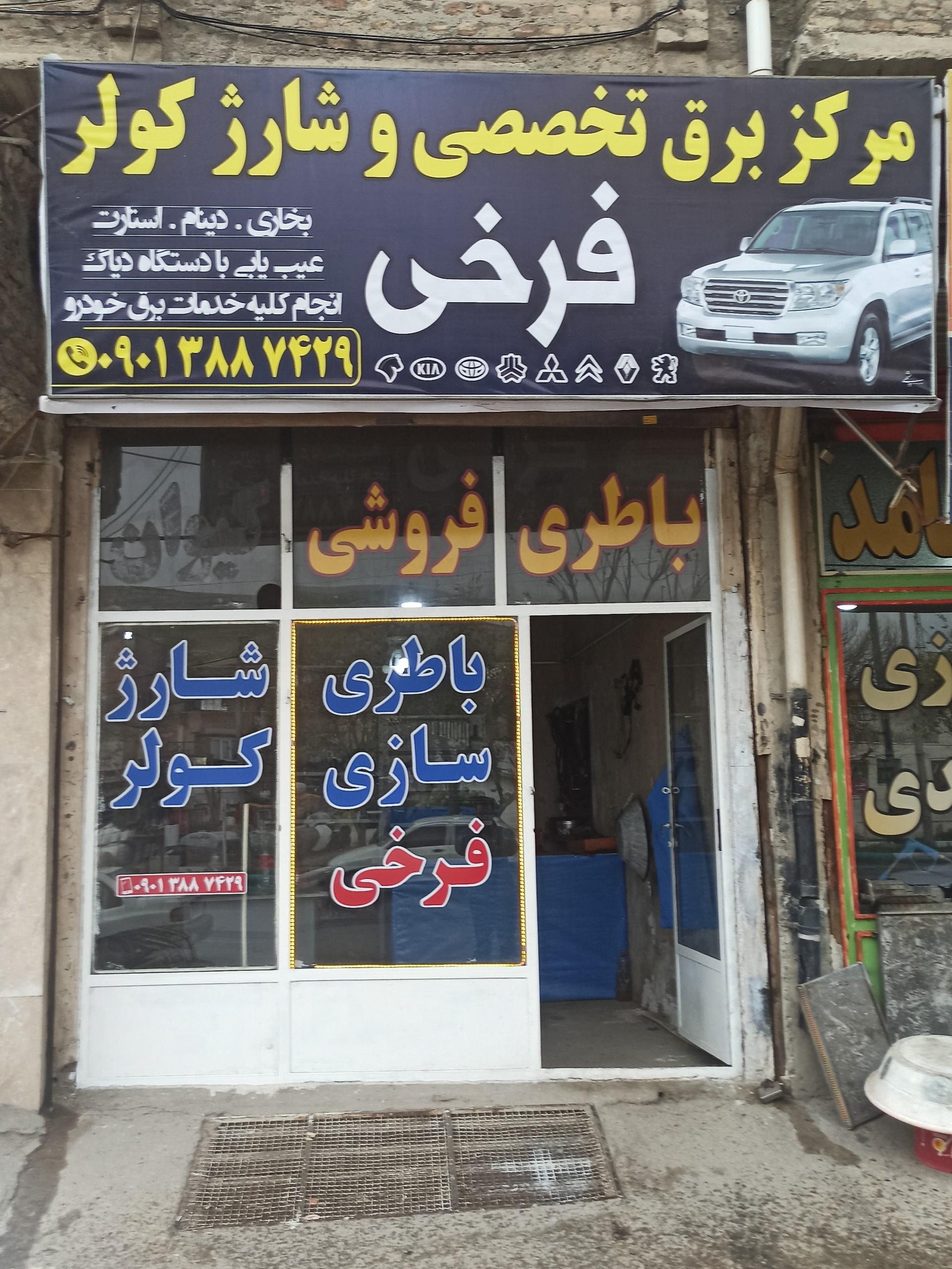 تعمیرگاه مکانیکی طاهر و ظاهر