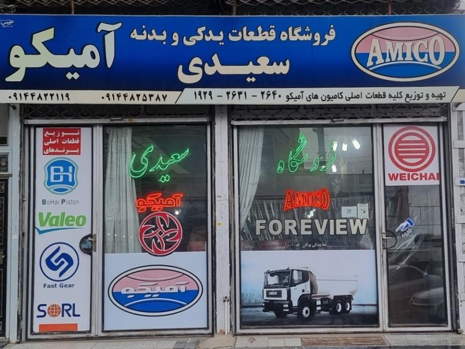 تعمیرگاه مکانیکی ناصر پراید