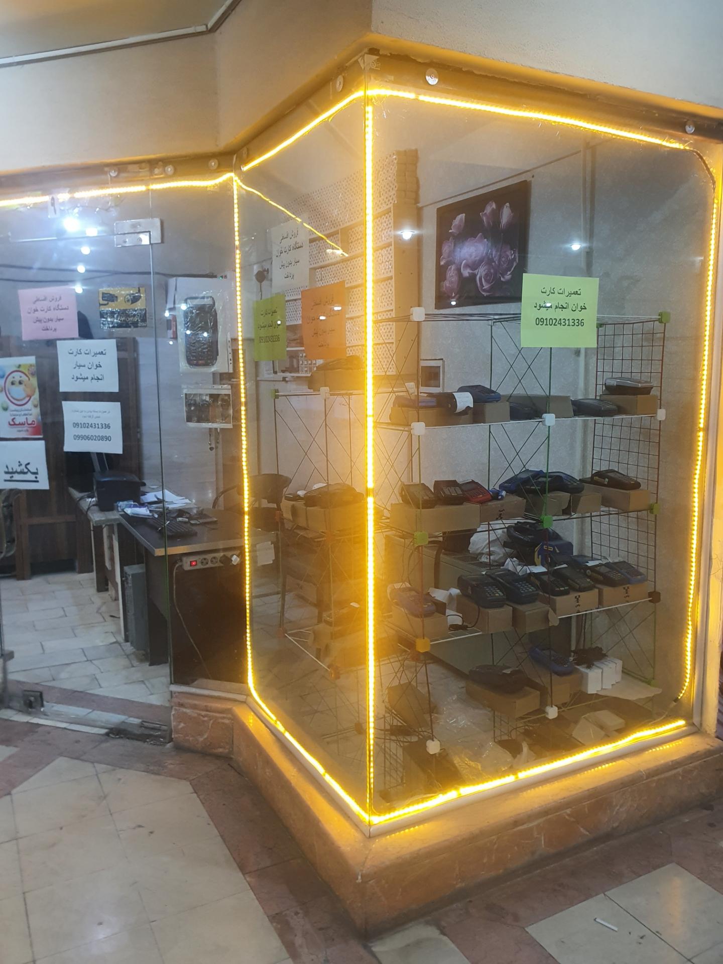 تعمیرگاه ناصر هومن