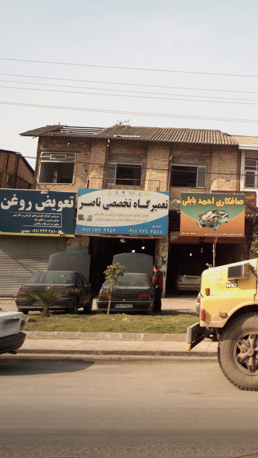 تعمیرگاه هادی