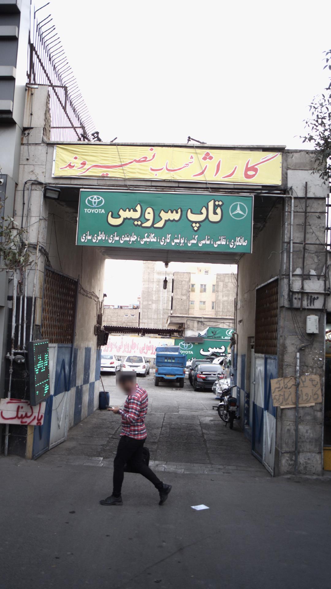 تعمیرگاه هیدرولیک عزیزی