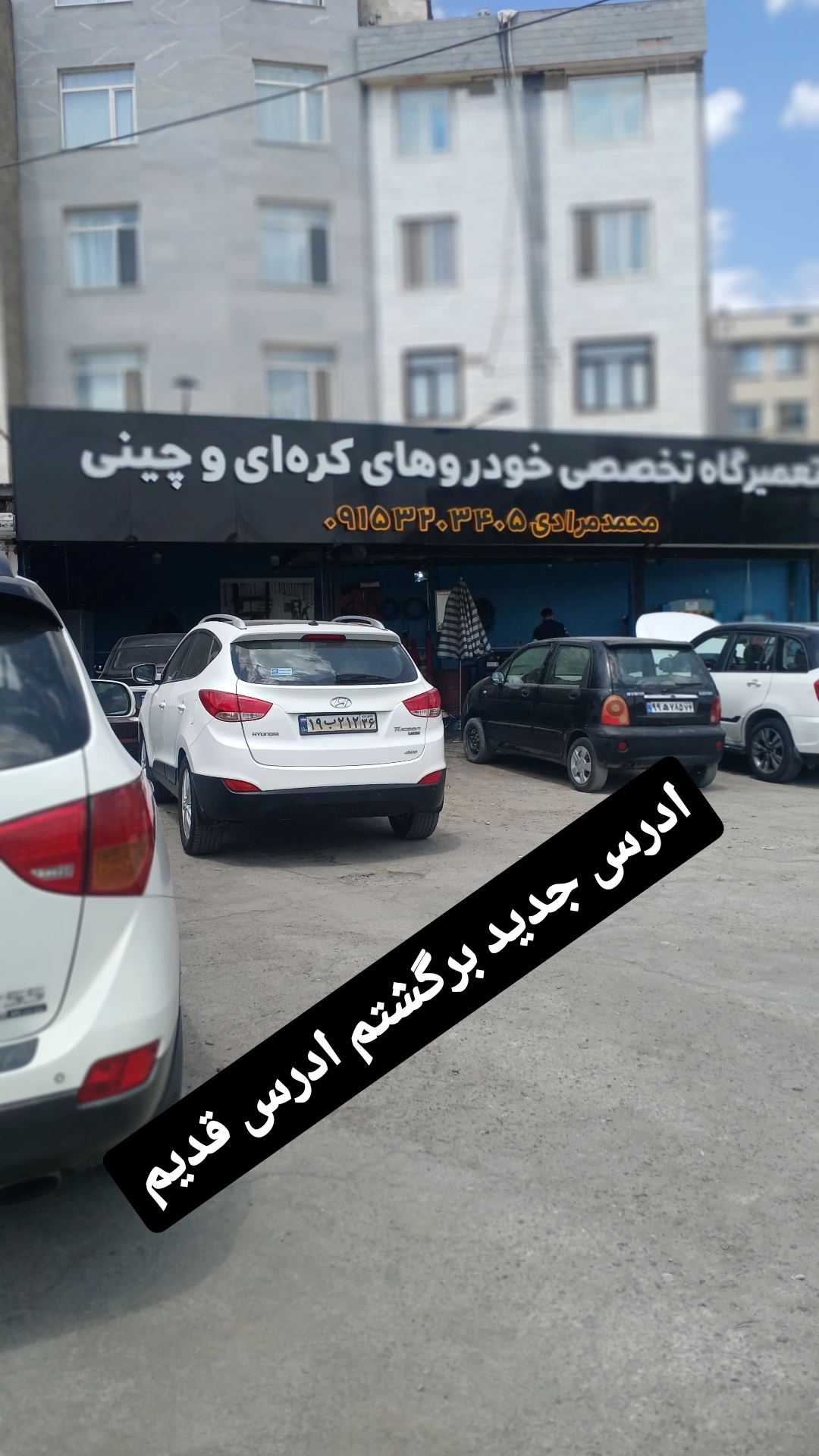تعمیرگاه هیوندا کیا ماکسیما تویتا مشهد