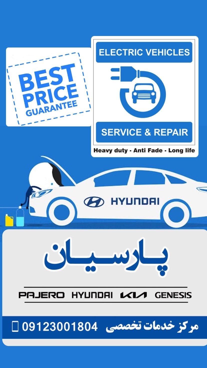 تعمیرگاه هیوندای و کیا مهدی حسنی