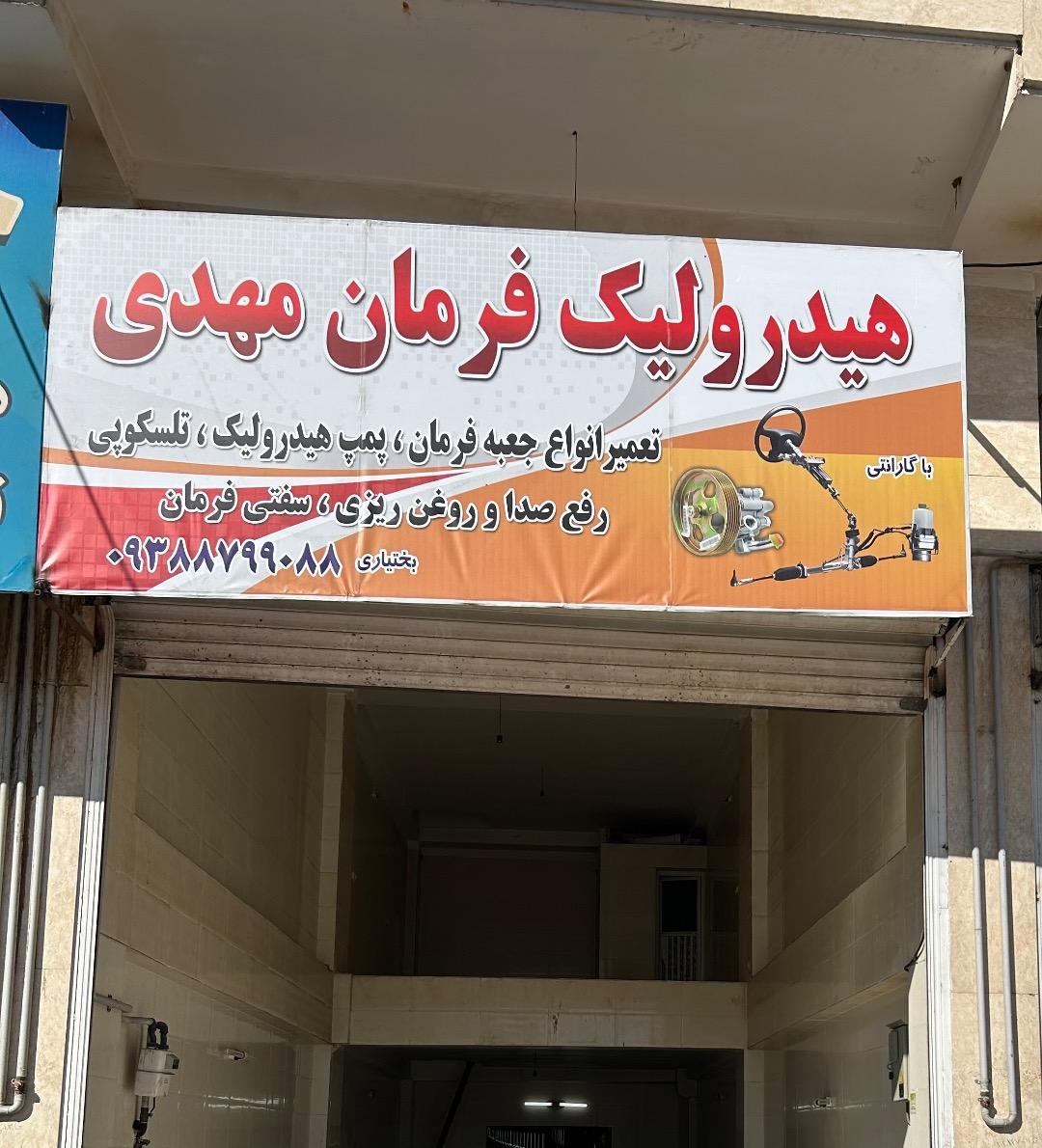 تعمیرگاه ومکانیکی تخصصی کامران