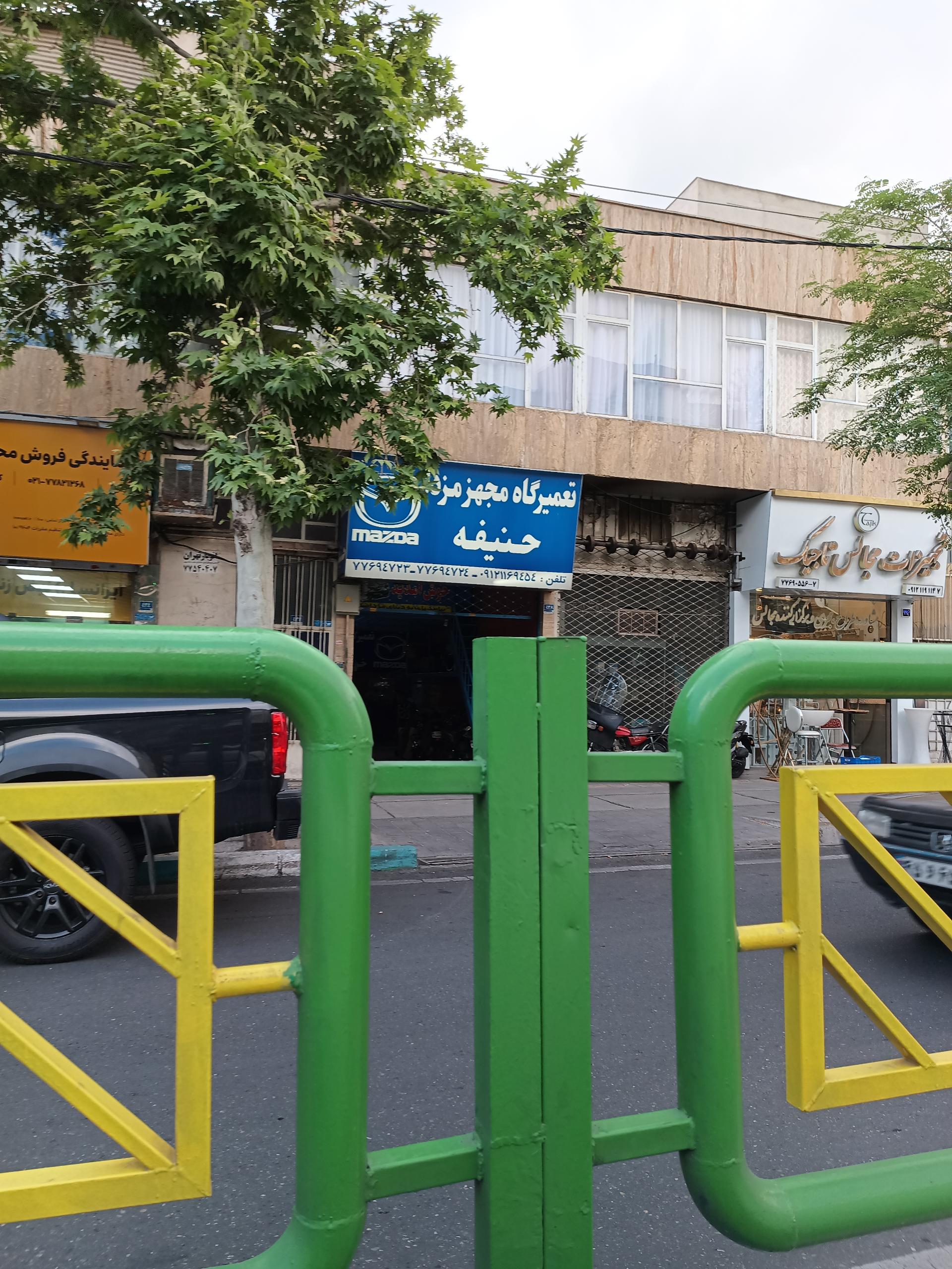 تعمیرگاه پالیز