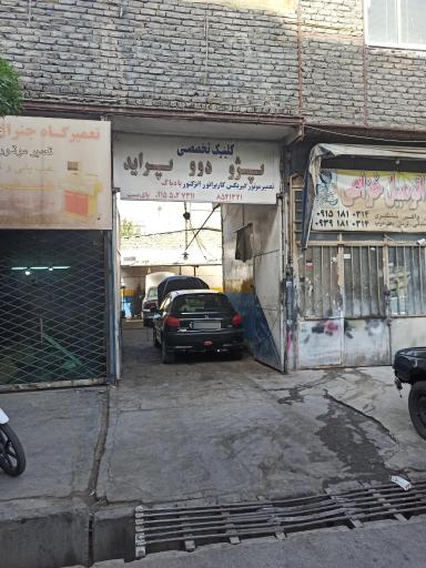 تعمیرگاه پای بست تعمیر مزدا تویوتا و پژو