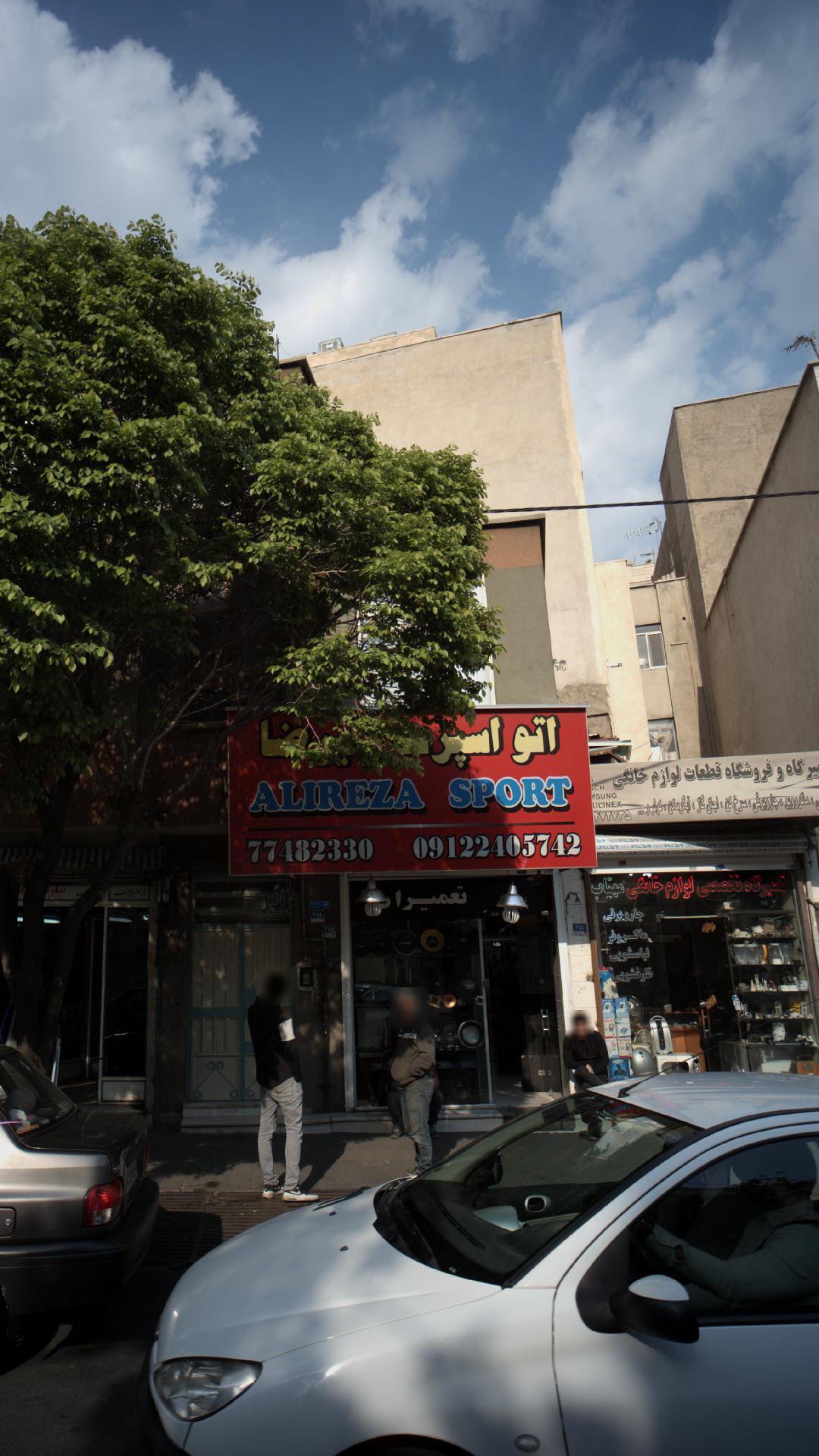 تعمیرگاه پرشین