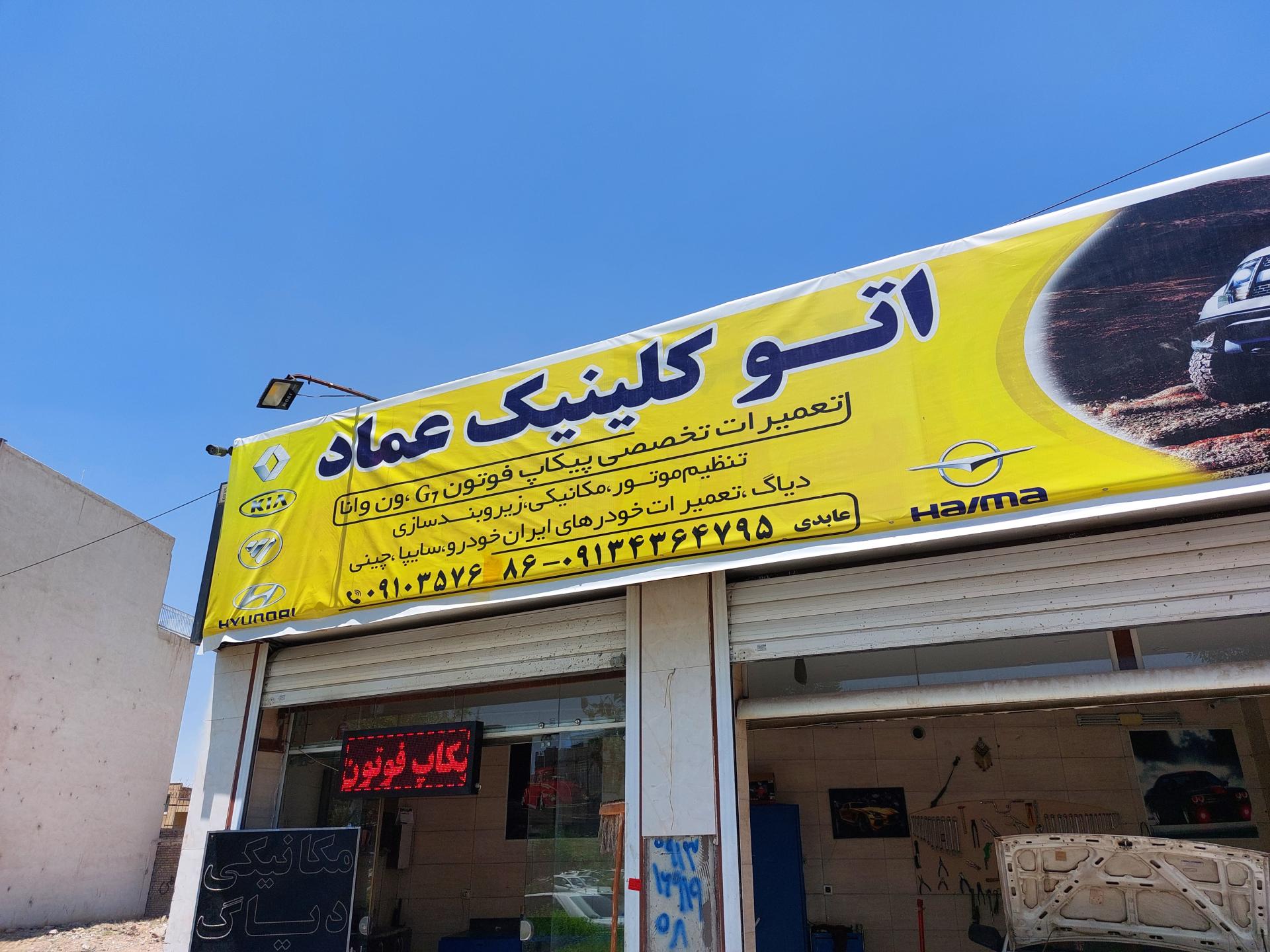 تعمیرگاه پمپ و بوستراستاد مسلم