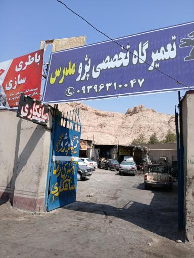 تعمیرگاه پژو مدرس