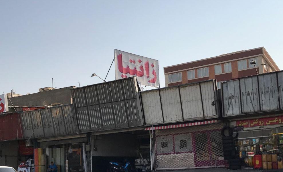 تعمیرگاه کلاسیک در غرب تهران