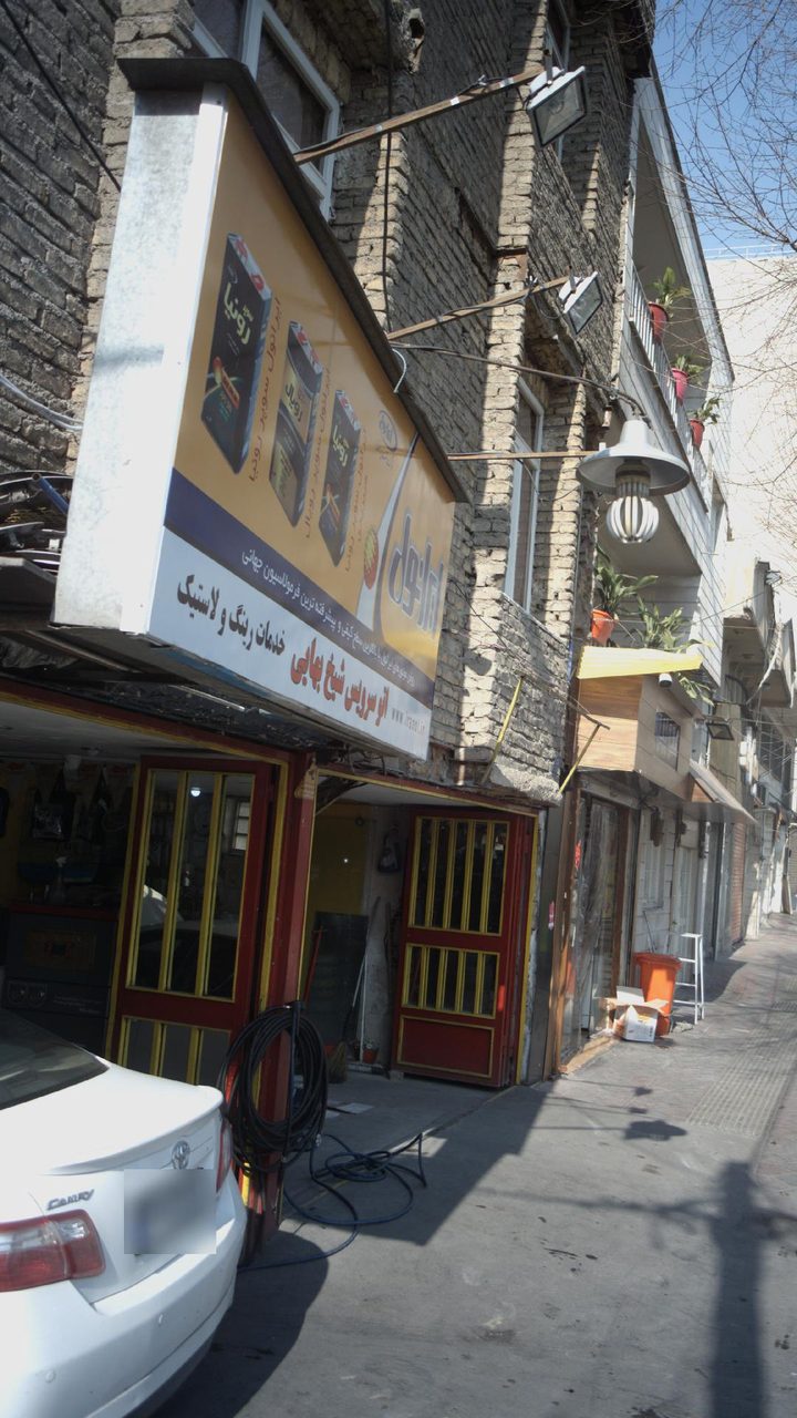 تعمیرگاه کولر و فرمان پرتو