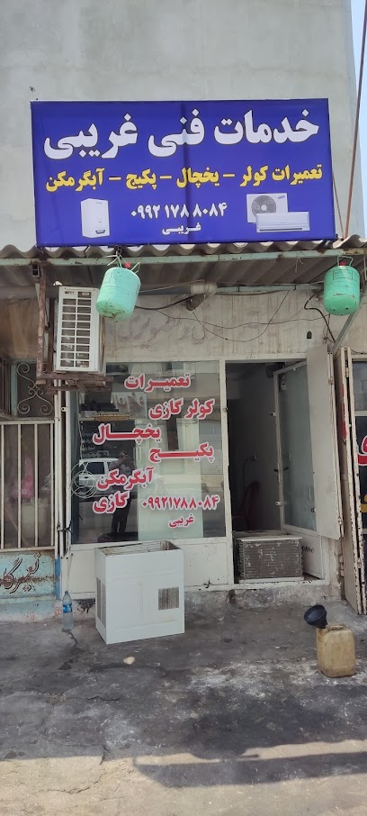 تعمیرگاه کولر و پکیج