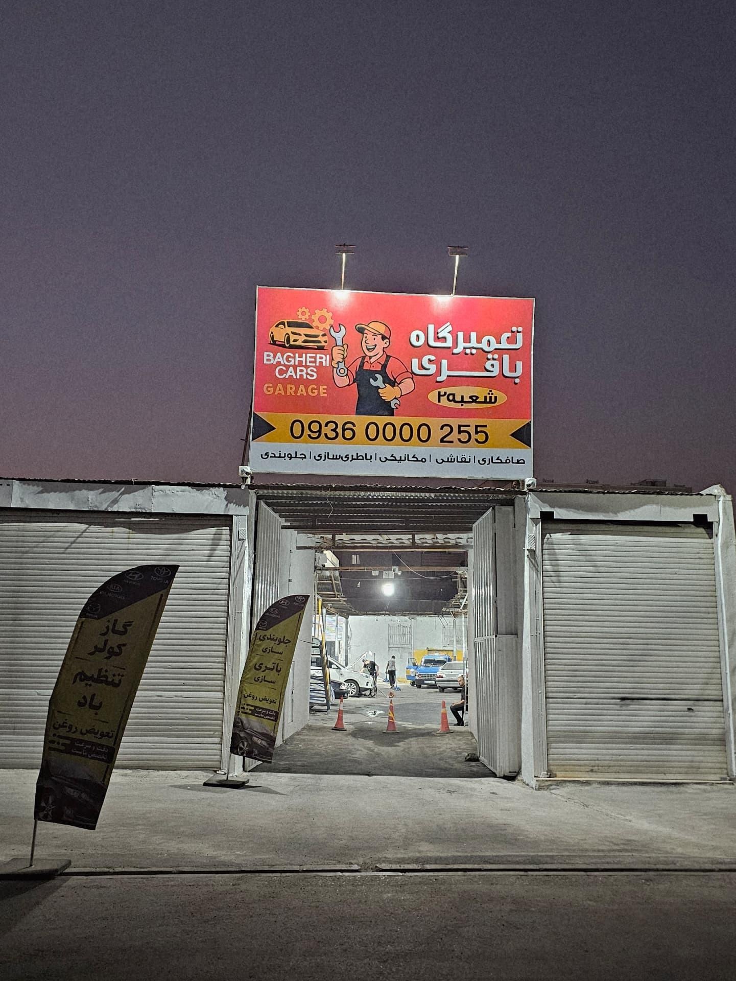 تعمیرگاه کیاموتور مهدی شیری
