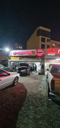 تعمیرگاه گلستانی