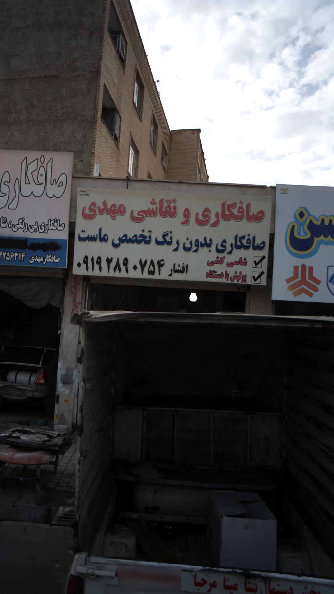 تعمیرگاه یخچال محمودی