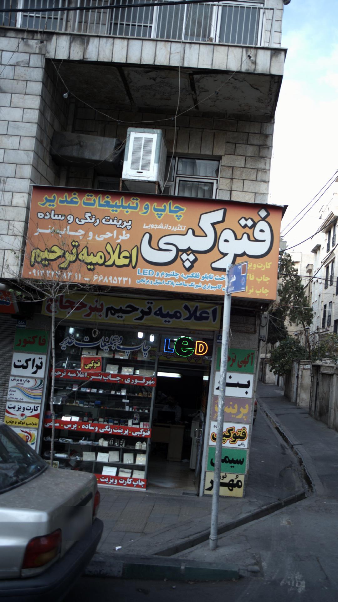 تعمیرگاه یخچال و لباسشویی برف سرویس
