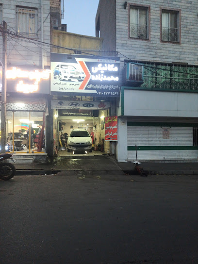 تعمیرگاه