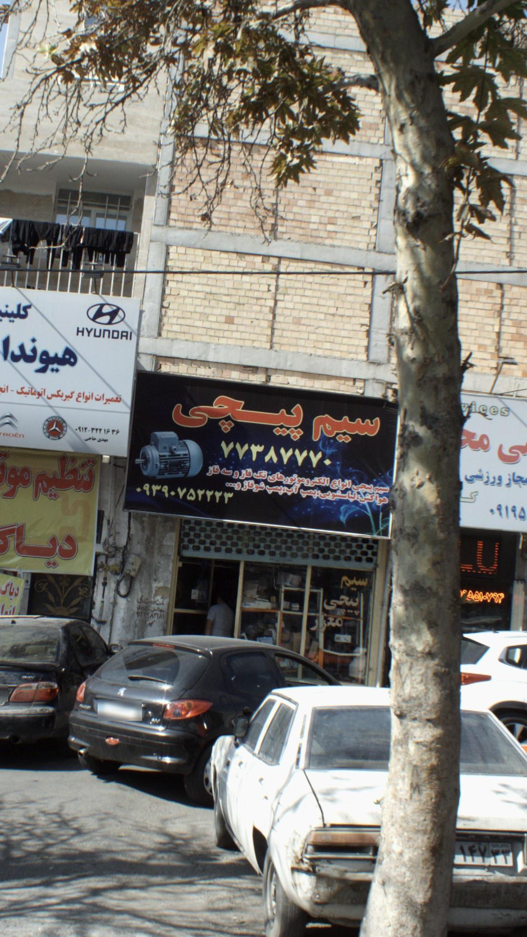 تعمیریدک