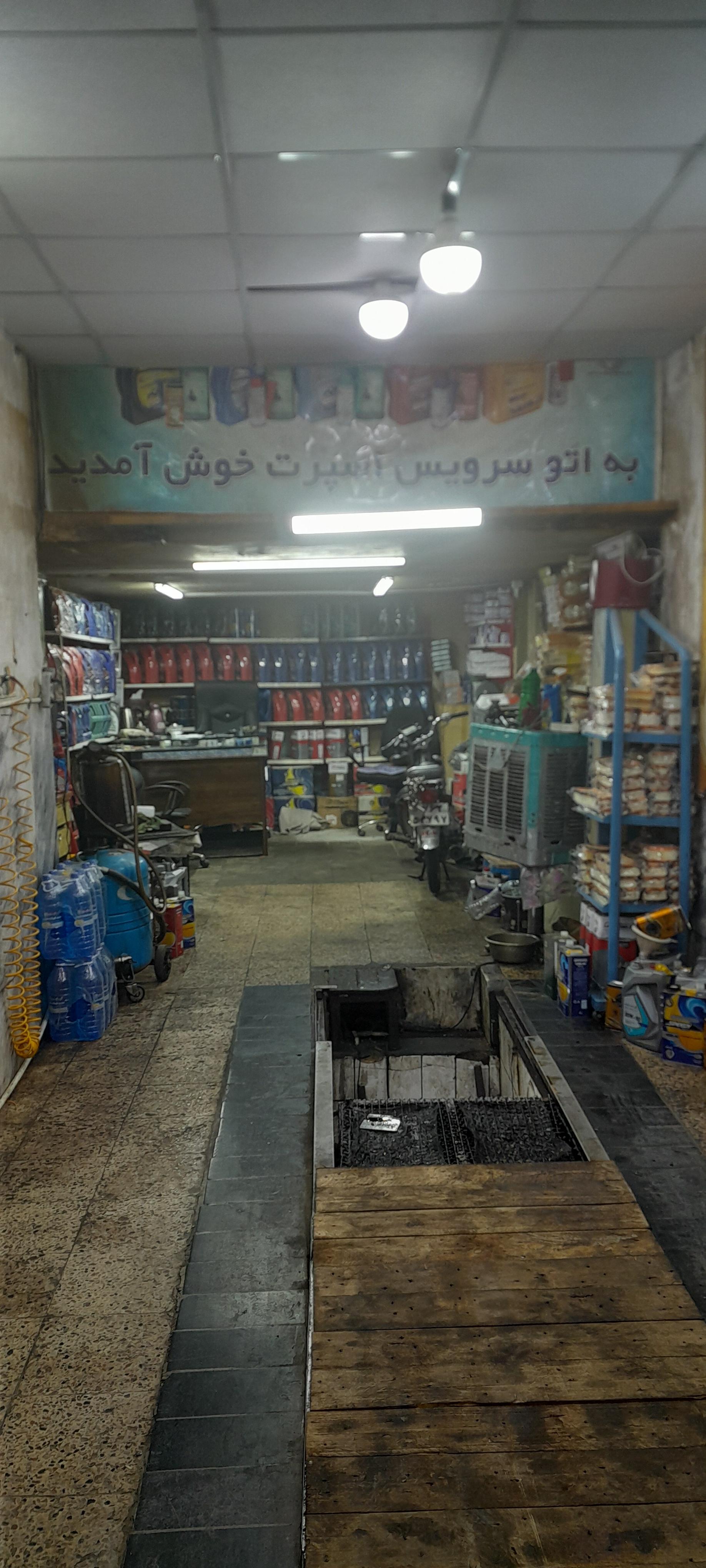 تعویض روغن اسپرت