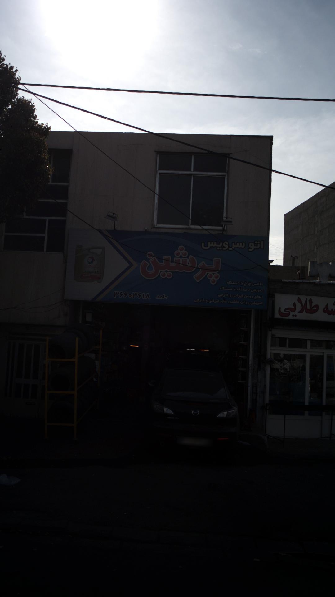 تعویض روغن البرز