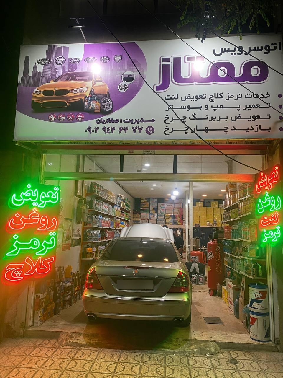 تعویض روغن برادران رضایی